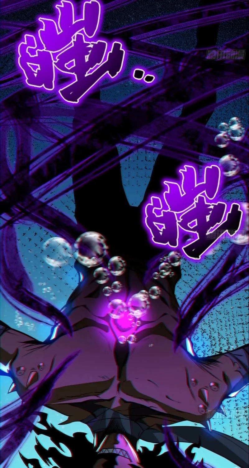 Read Cthulhu Creator chapter 24 image 33 on Lezhin
