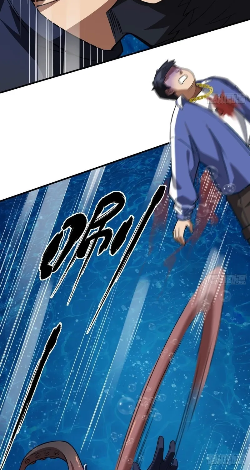 Read Cthulhu Creator chapter 25 image 31 on Lezhin