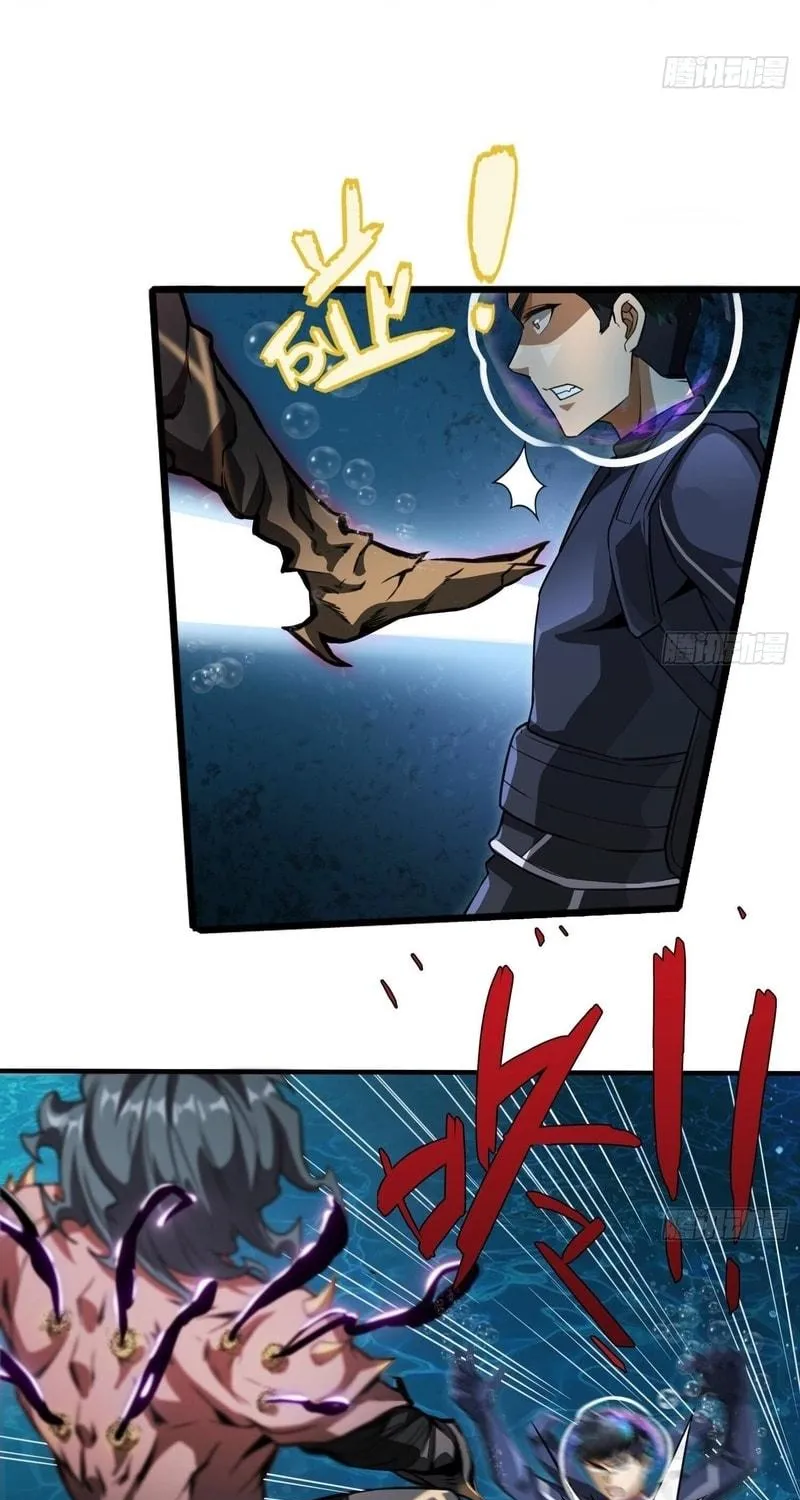 Read Cthulhu Creator chapter 25 image 5 on Lezhin
