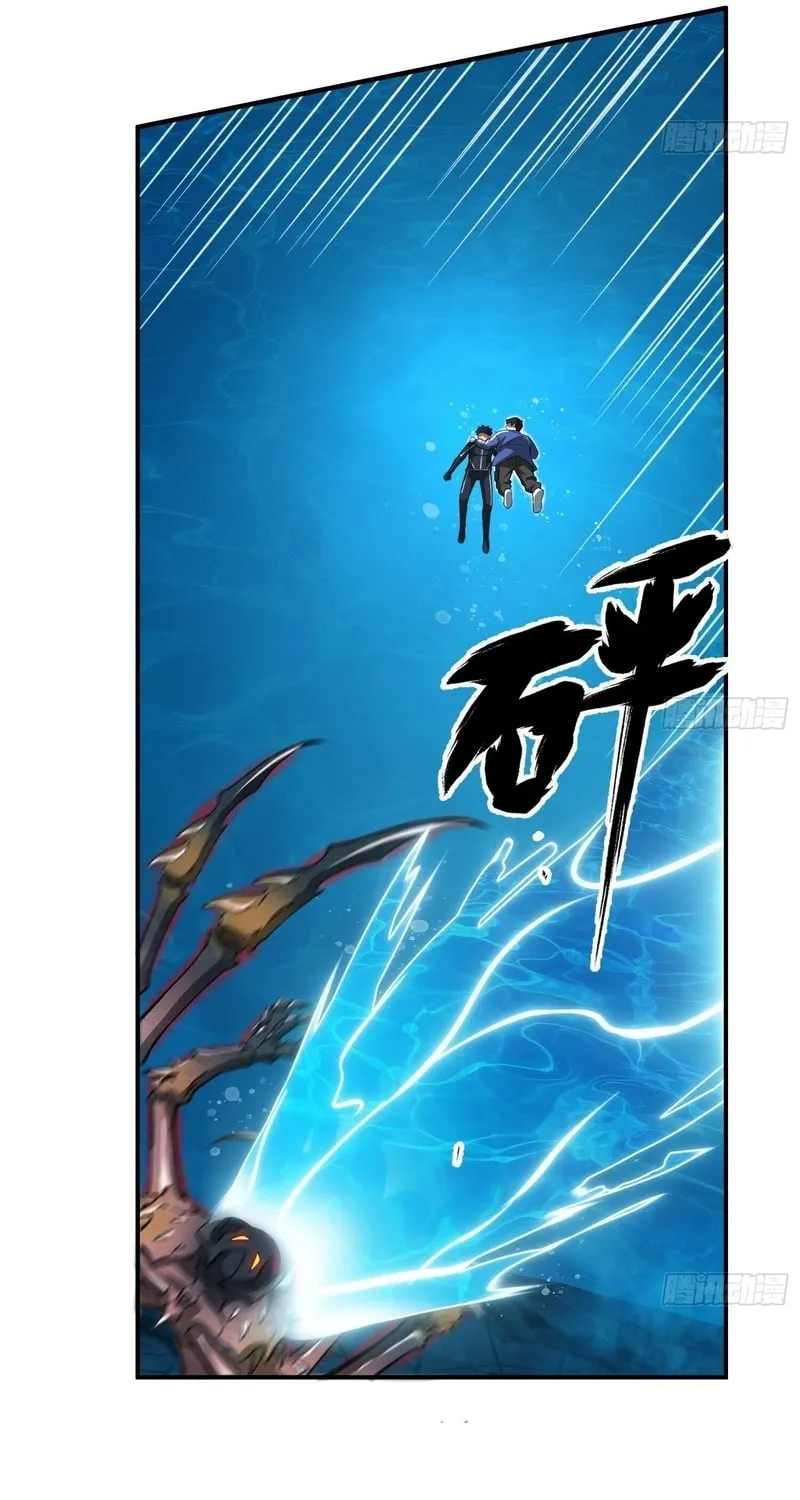 Read Cthulhu Creator chapter 27 image 39 on Lezhin