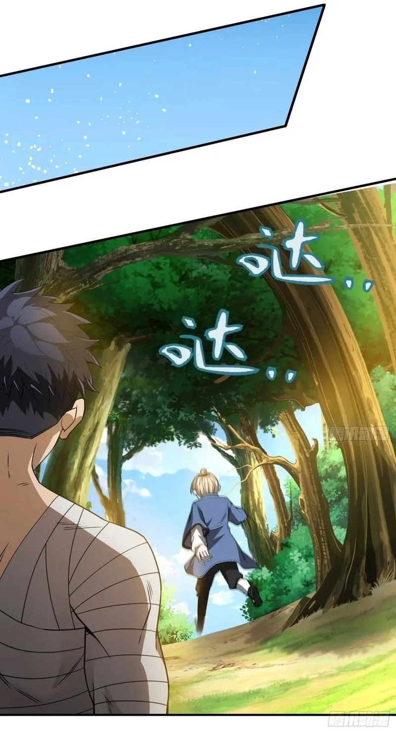 Read Cthulhu Creator chapter 30 image 16 on Lezhin