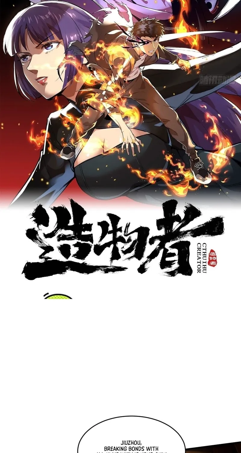 Read Cthulhu Creator chapter 33 image 1 on Lezhin