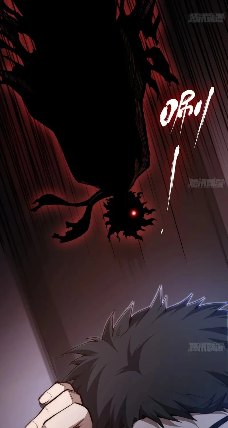 Read Cthulhu Creator chapter 4 image 46 on Lezhin