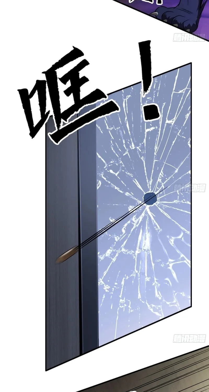Read Cthulhu Creator chapter 44 image 18 on Lezhin