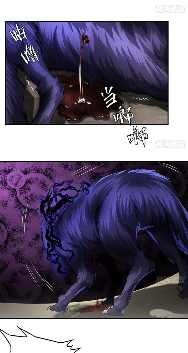 Read Cthulhu Creator chapter 45 image 27 on Lezhin