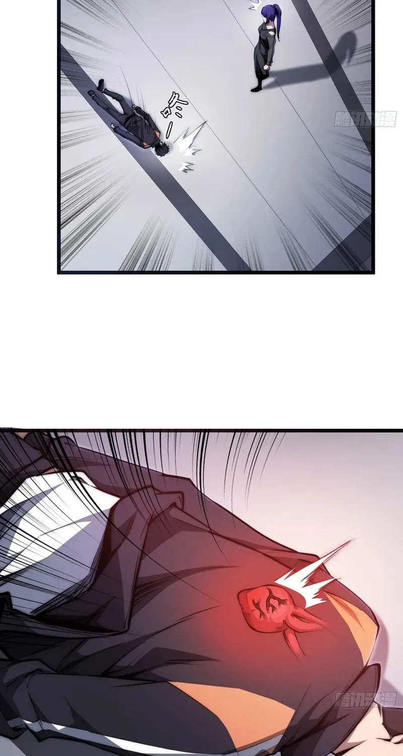 Read Cthulhu Creator chapter 5 image 23 on Lezhin