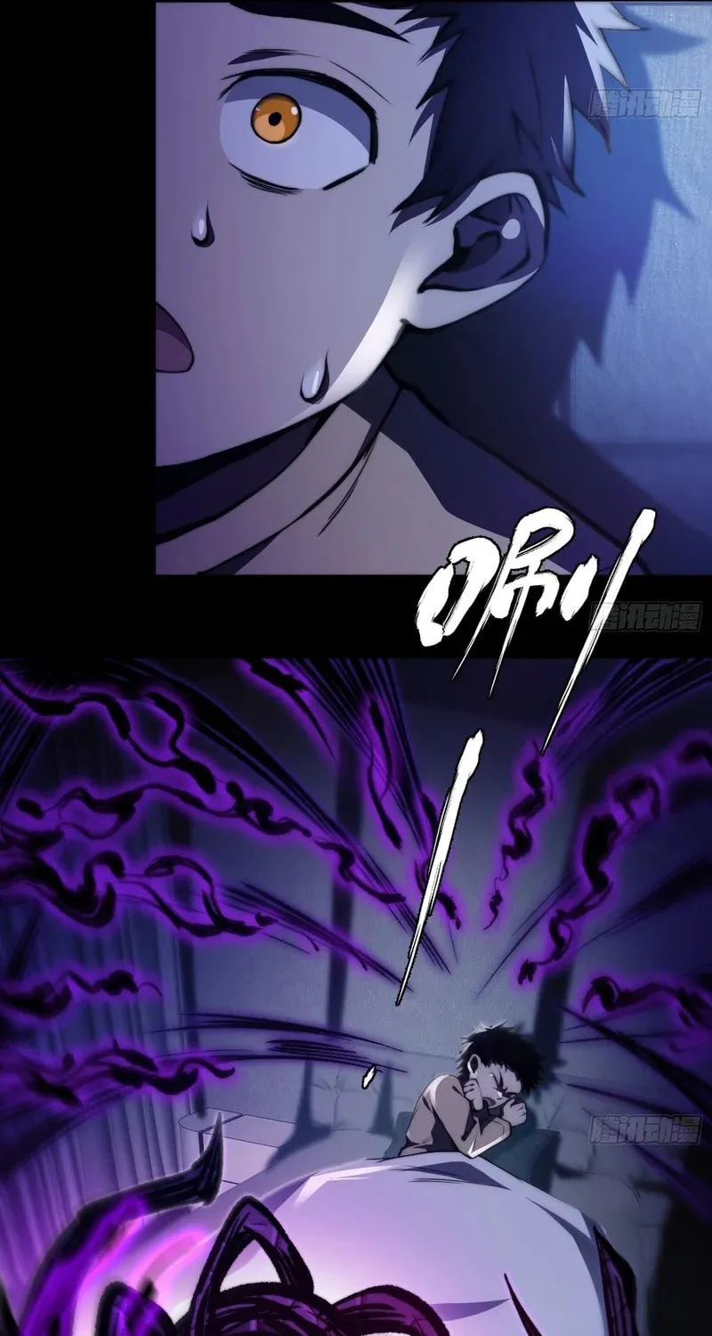 Read Cthulhu Creator chapter 5 image 34 on Lezhin
