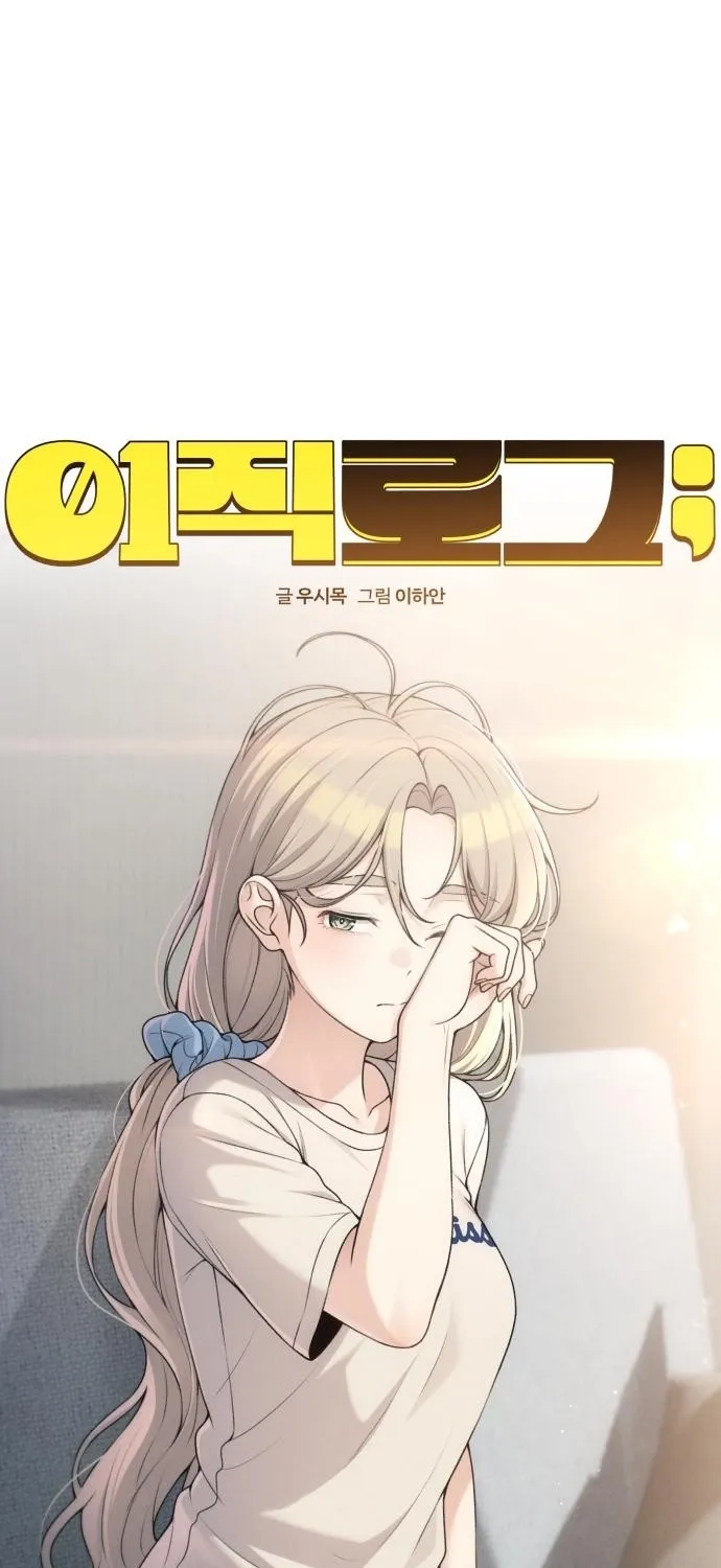 Read Ctrl+Alt+Resign chapter 35 image 5 on Lezhin