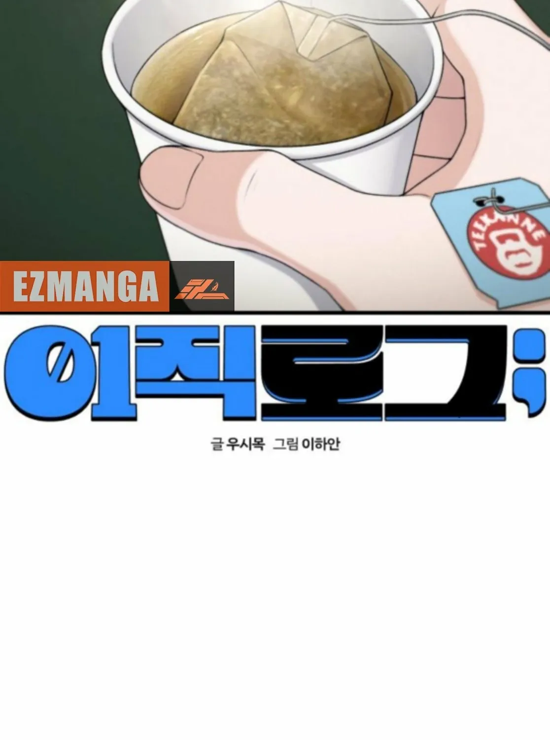 Read Ctrl+Alt+Resign chapter 37 image 10 on Lezhin