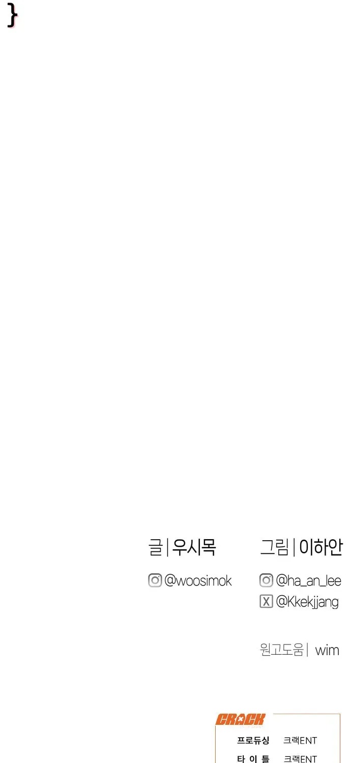 Read Ctrl+Alt+Resign chapter 402 image 97 on Lezhin