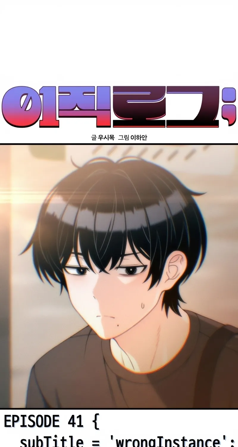 Read Ctrl+Alt+Resign chapter 41 image 60 on Lezhin