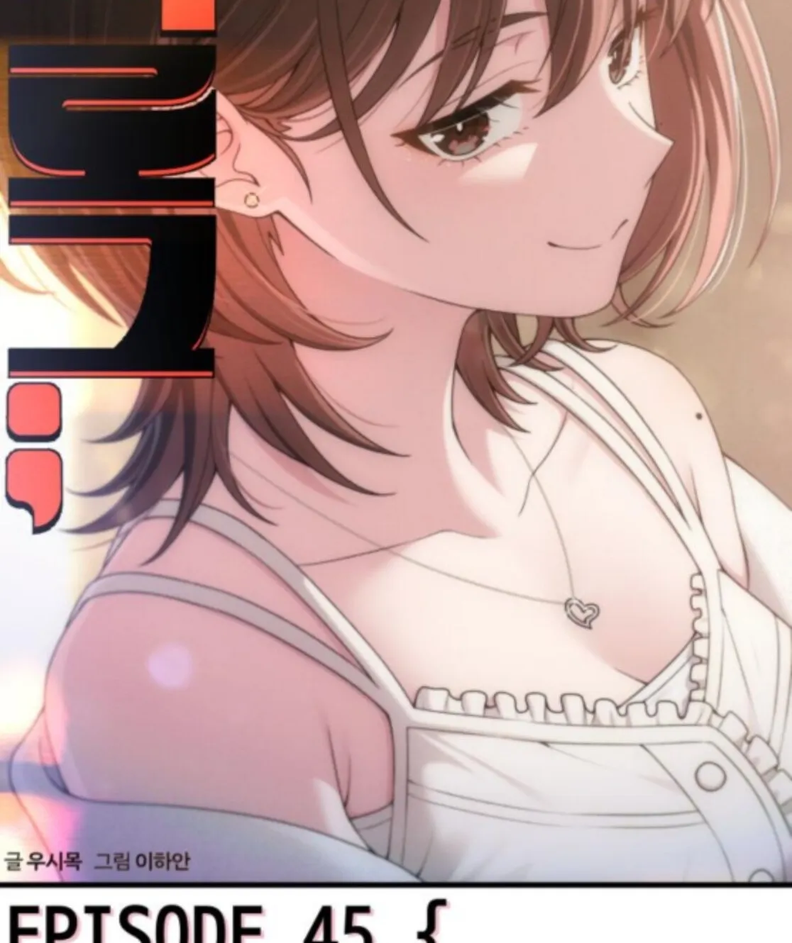 Read Ctrl+Alt+Resign chapter 45 image 27 on Lezhin