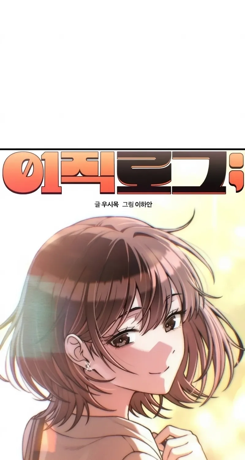 Read Ctrl+Alt+Resign chapter 47 image 92 on Lezhin
