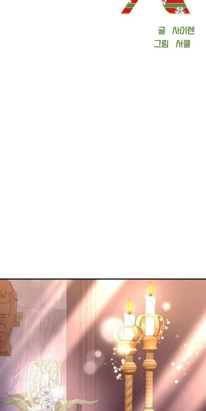 Read Ctrl X chapter 28 image 80 on Lezhin
