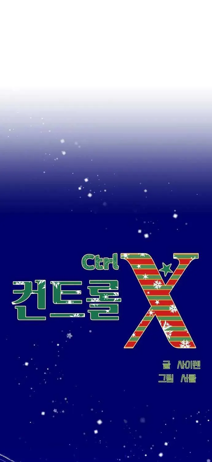 Read Ctrl X chapter 30 image 41 on Lezhin