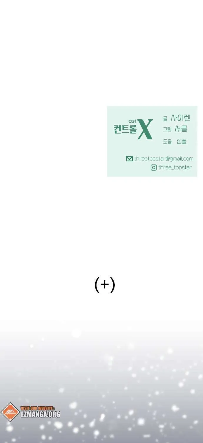 Read Ctrl X chapter 31 image 78 on Lezhin