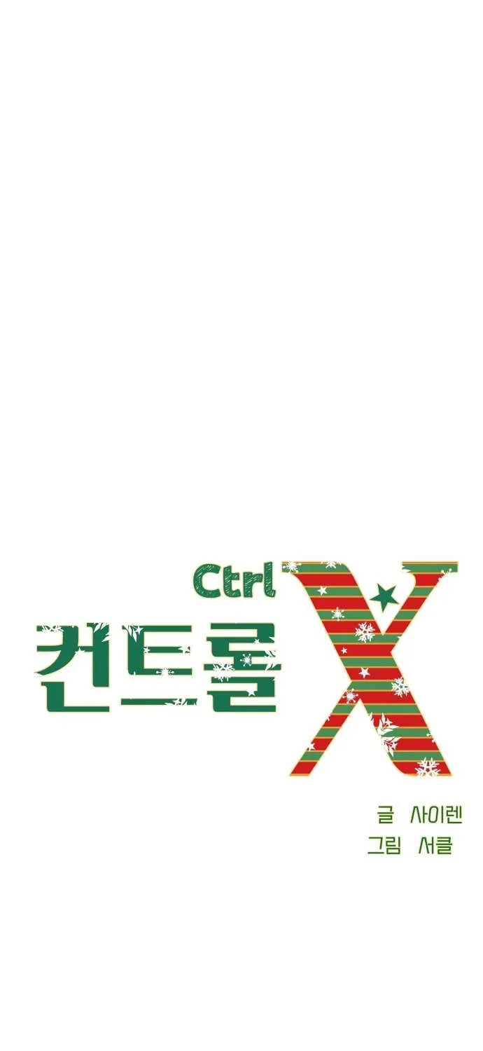 Read Ctrl X chapter 32 image 66 on Lezhin