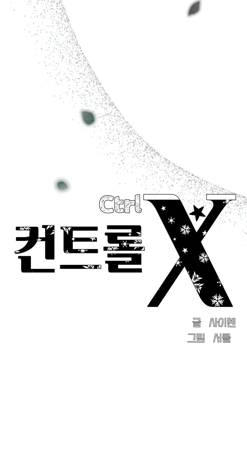 Read Ctrl X chapter 51 image 46 on Lezhin
