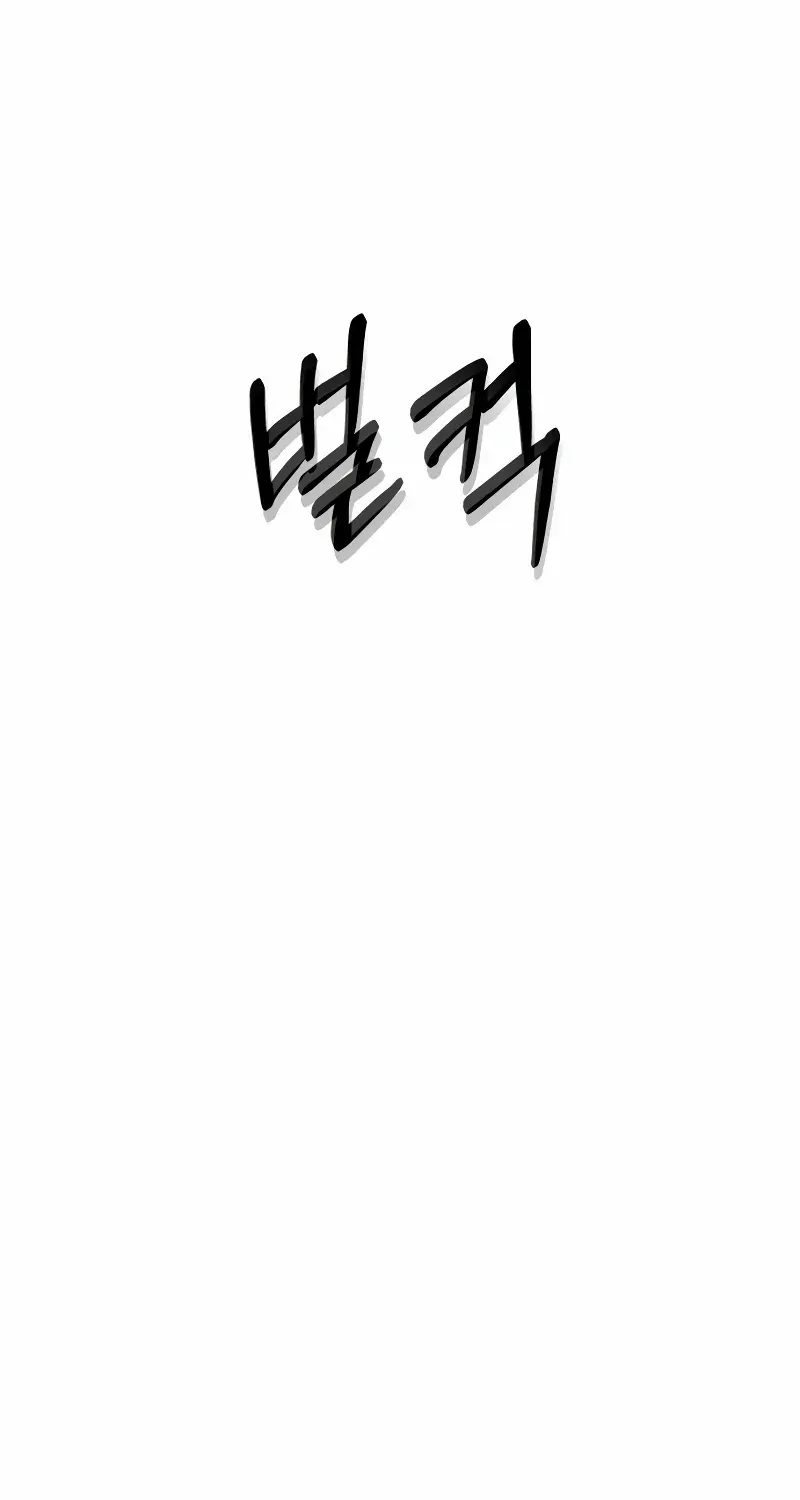 Read Ctrl X chapter 53 image 24 on Lezhin