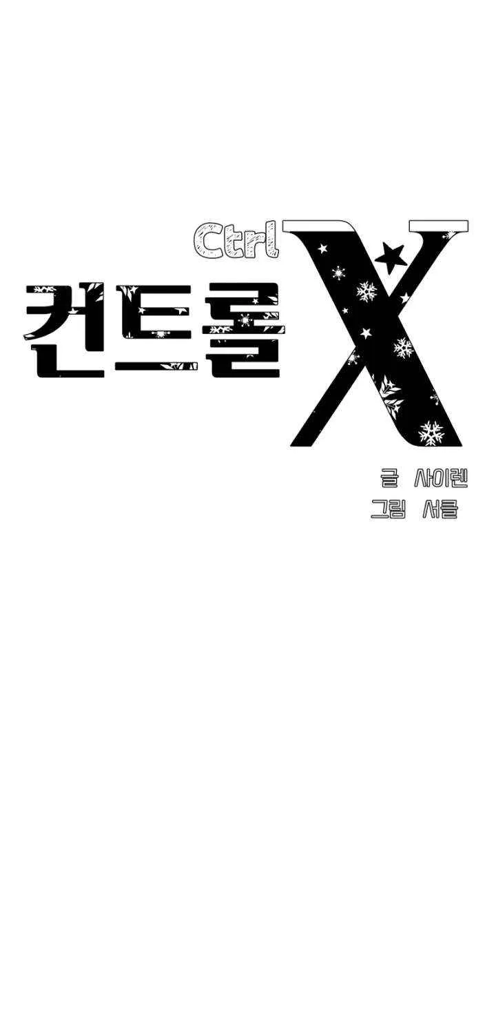 Read Ctrl X chapter 56 image 67 on Lezhin