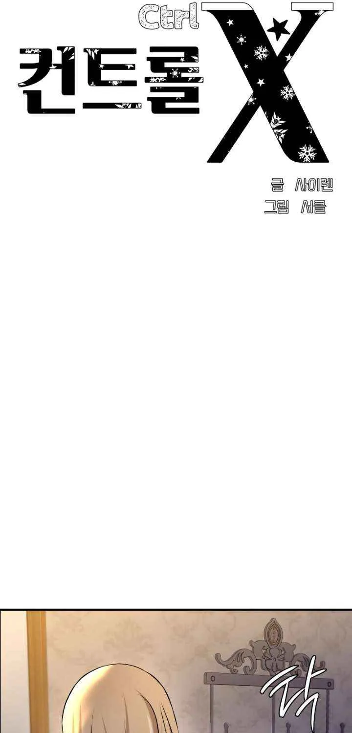 Read Ctrl X chapter 57 image 62 on Lezhin