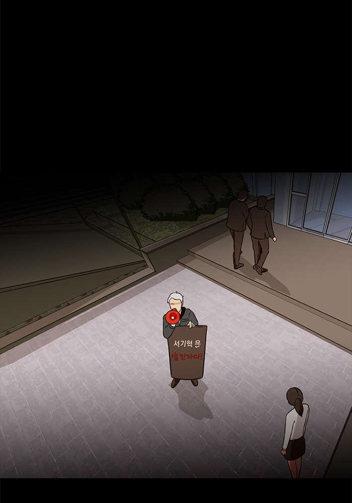 Read Ctrl+Z chapter 71 image 68 on Lezhin