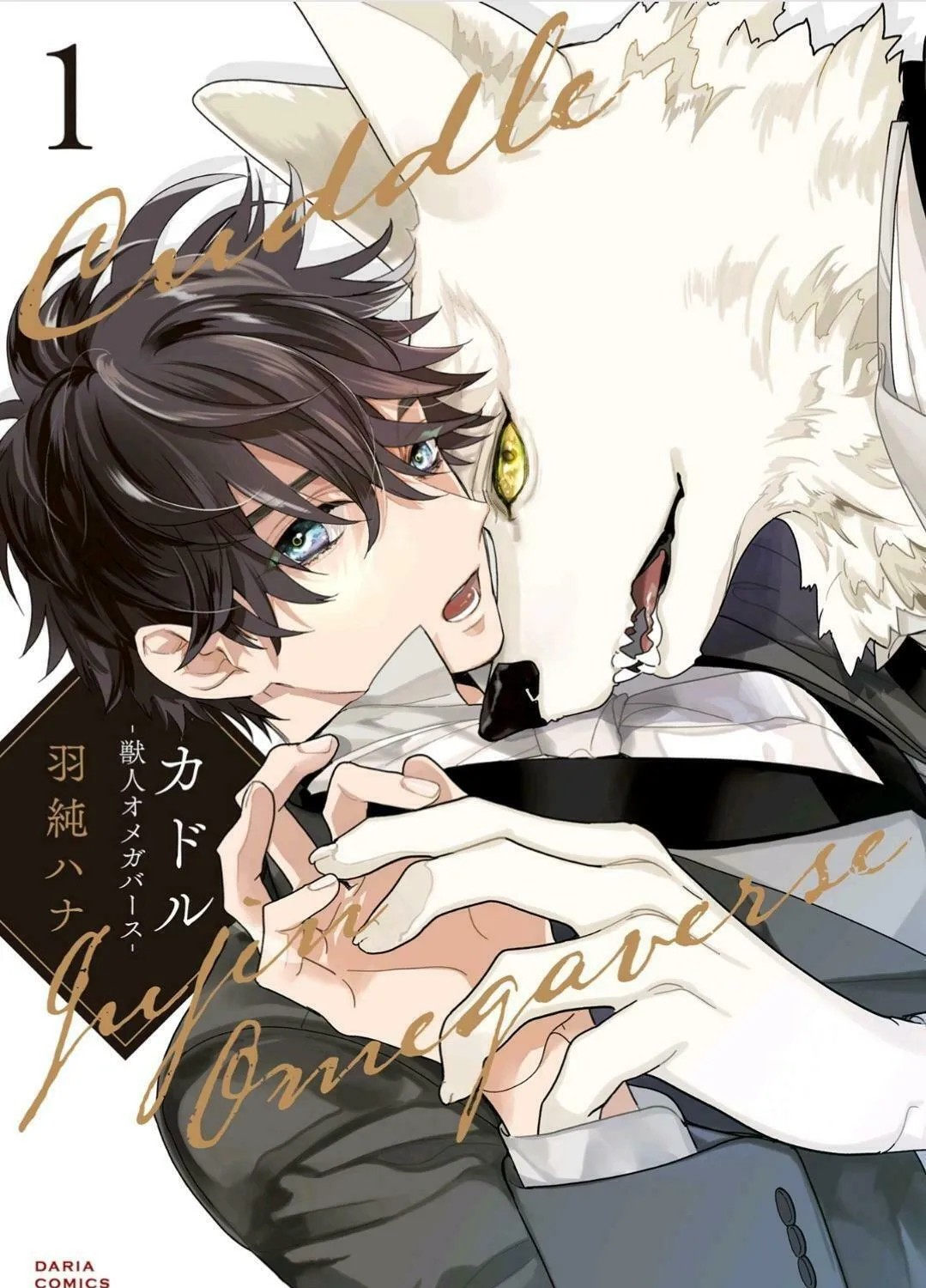 Read Cuddle: Juujin Omegaverse chapter 3 image 1 on Lezhin