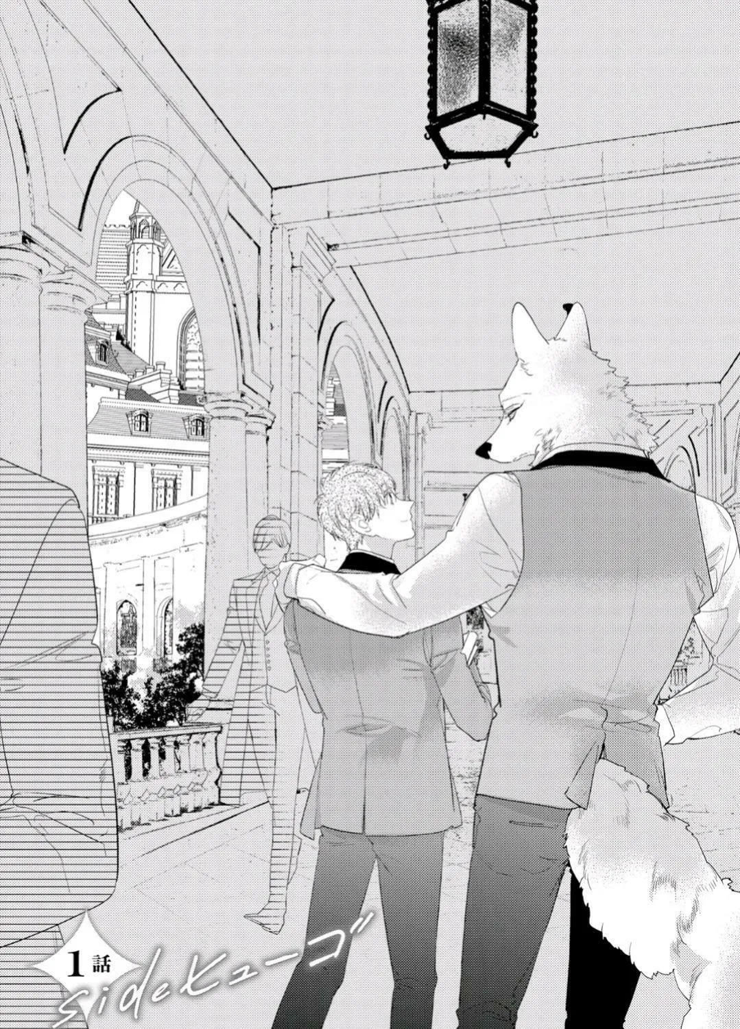 Read Cuddle: Juujin Omegaverse chapter 4.1 image 2 on Lezhin