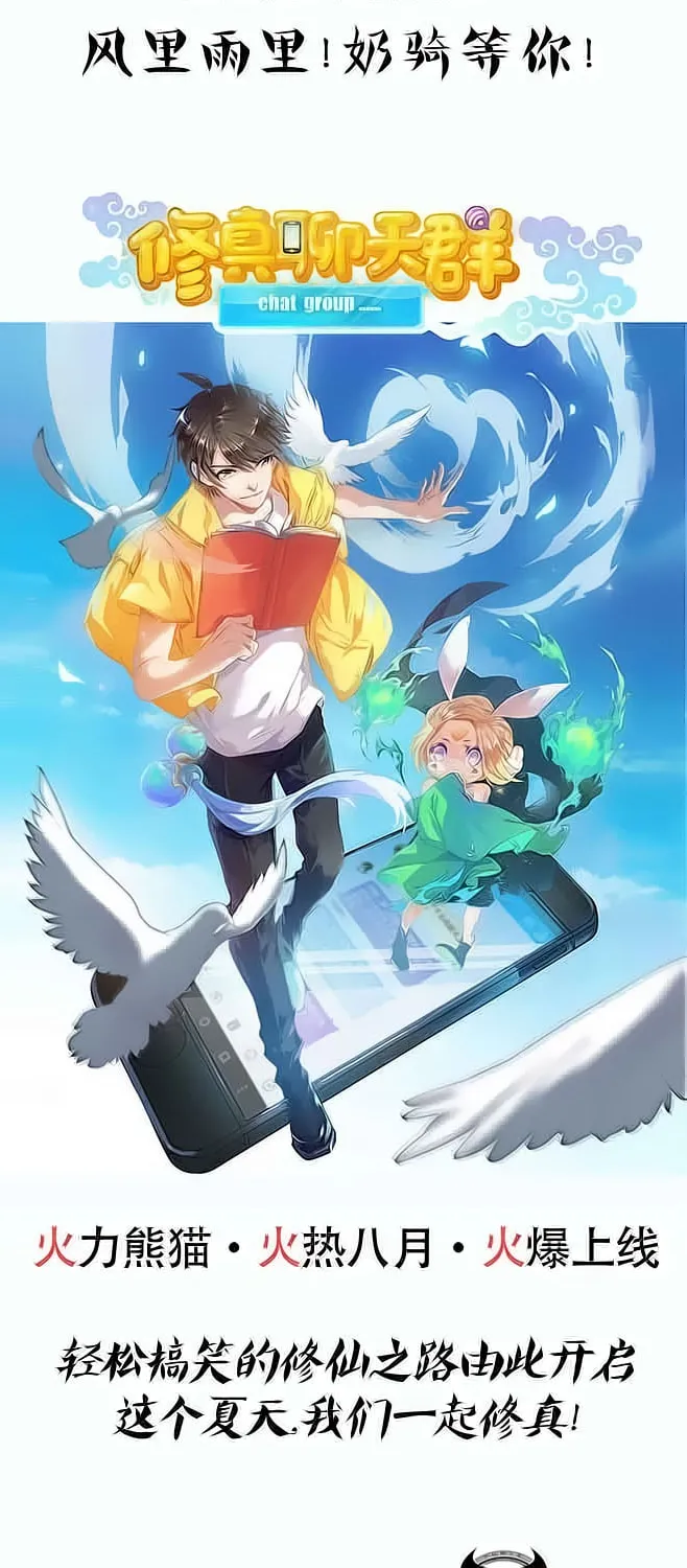 Read Cultivation Chat Group chapter 0 image 14 on Lezhin