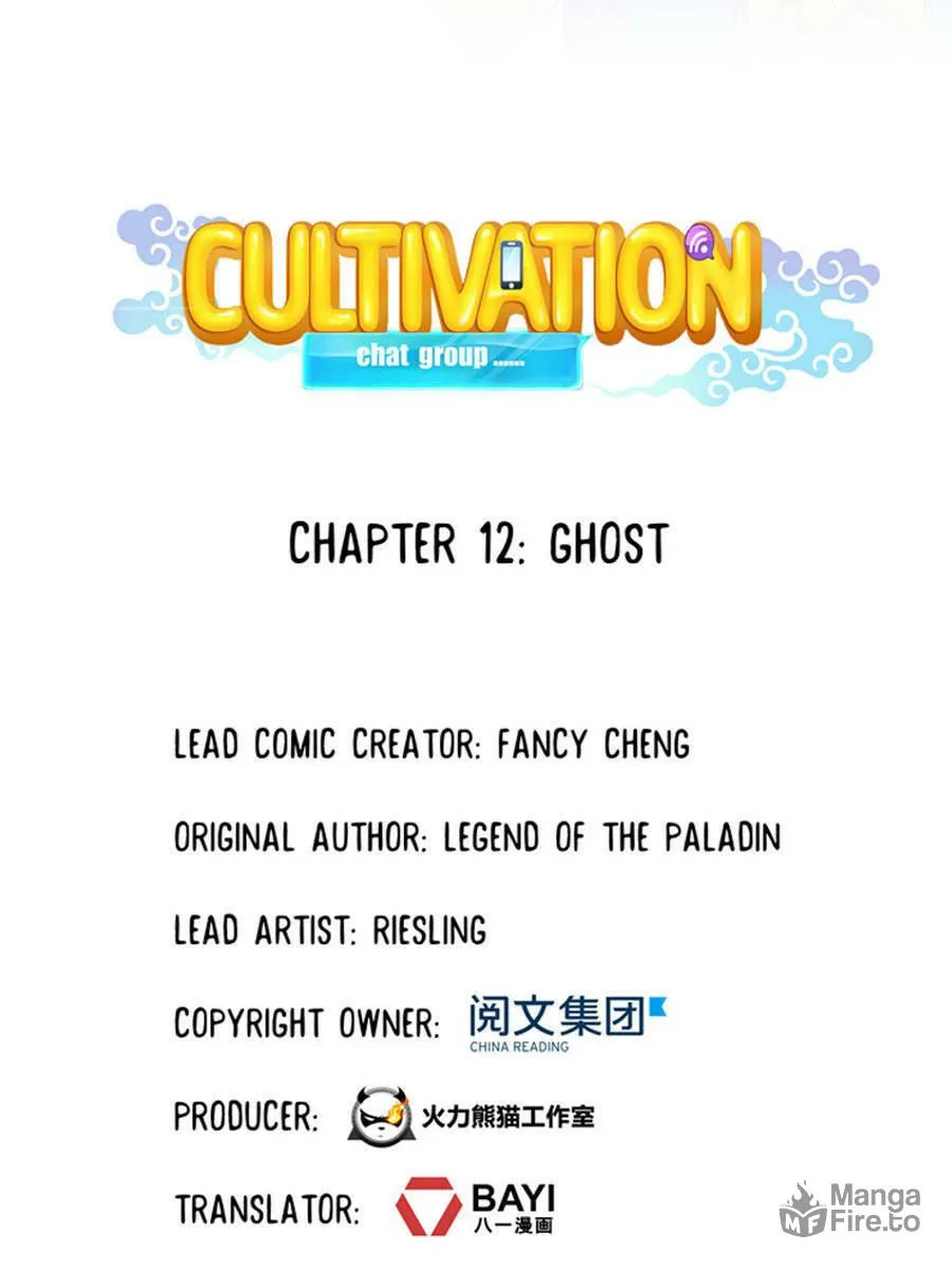 Read Cultivation Chat Group chapter 12 image 9 on Lezhin