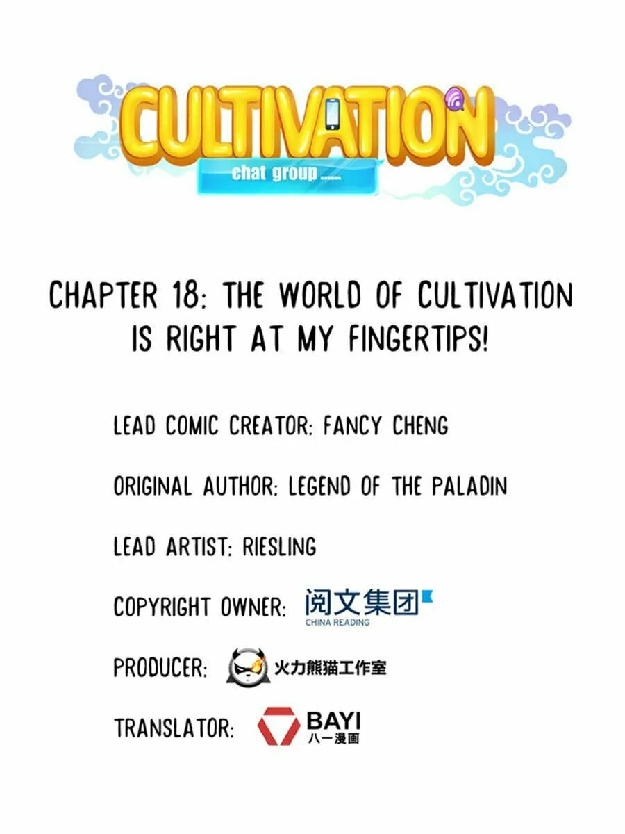 Read Cultivation Chat Group chapter 18 image 6 on Lezhin