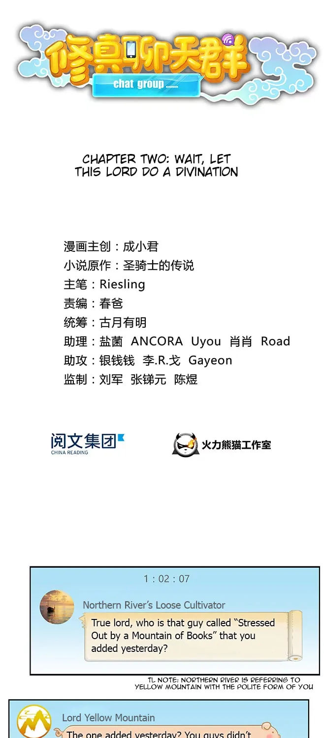 Read Cultivation Chat Group chapter 2 image 14 on Lezhin
