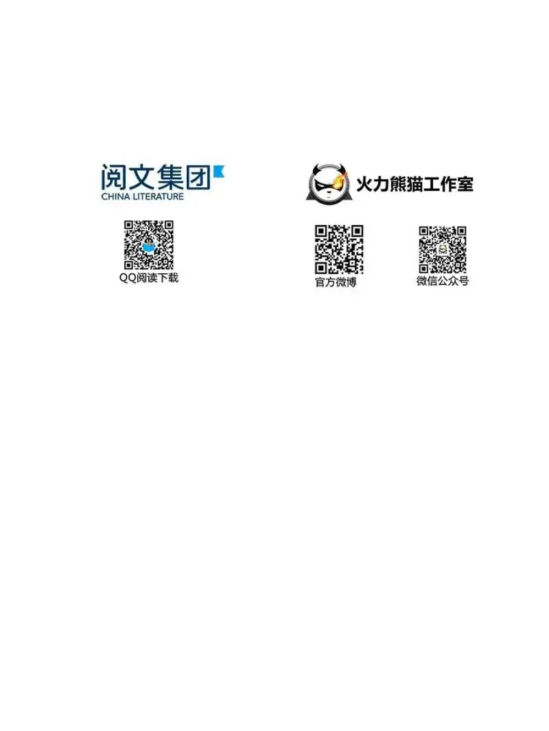 Read Cultivation Chat Group chapter 34 image 6 on Lezhin