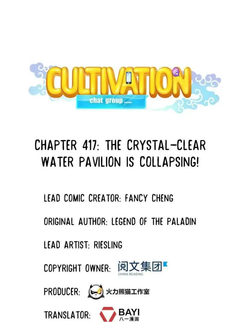 Read Cultivation Chat Group chapter 417 image 15 on Lezhin