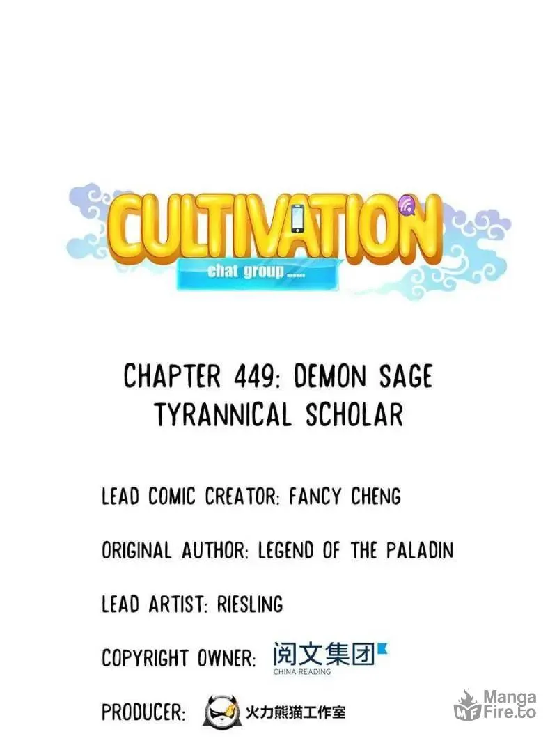 Read Cultivation Chat Group chapter 449 image 19 on Lezhin