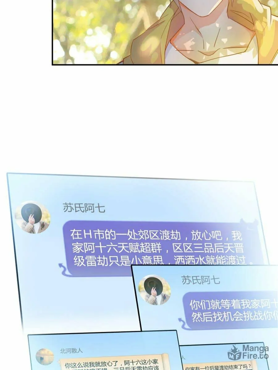 Read Cultivation Chat Group chapter 5 image 44 on Lezhin
