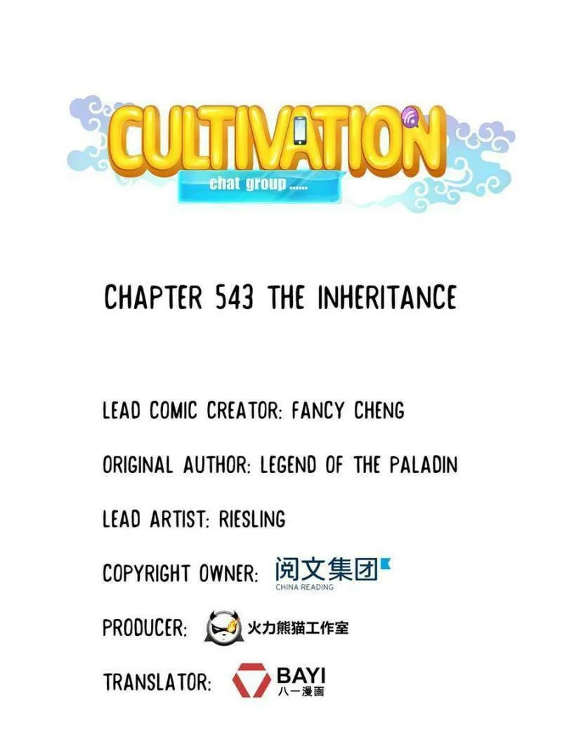 Read Cultivation Chat Group chapter 543 image 27 on Lezhin