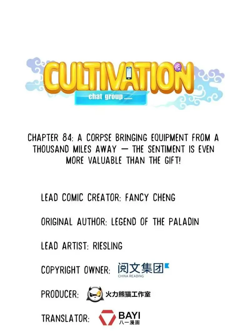 Read Cultivation Chat Group chapter 84 image 1 on Lezhin