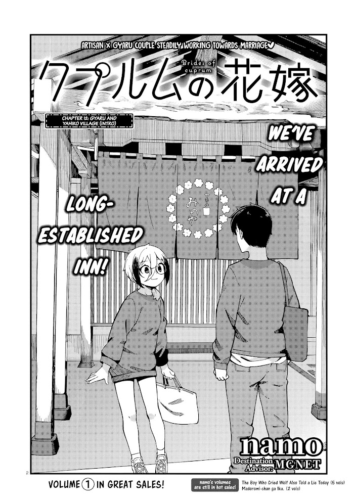 Read Cuprum Bride chapter 12 image 2 on Lezhin