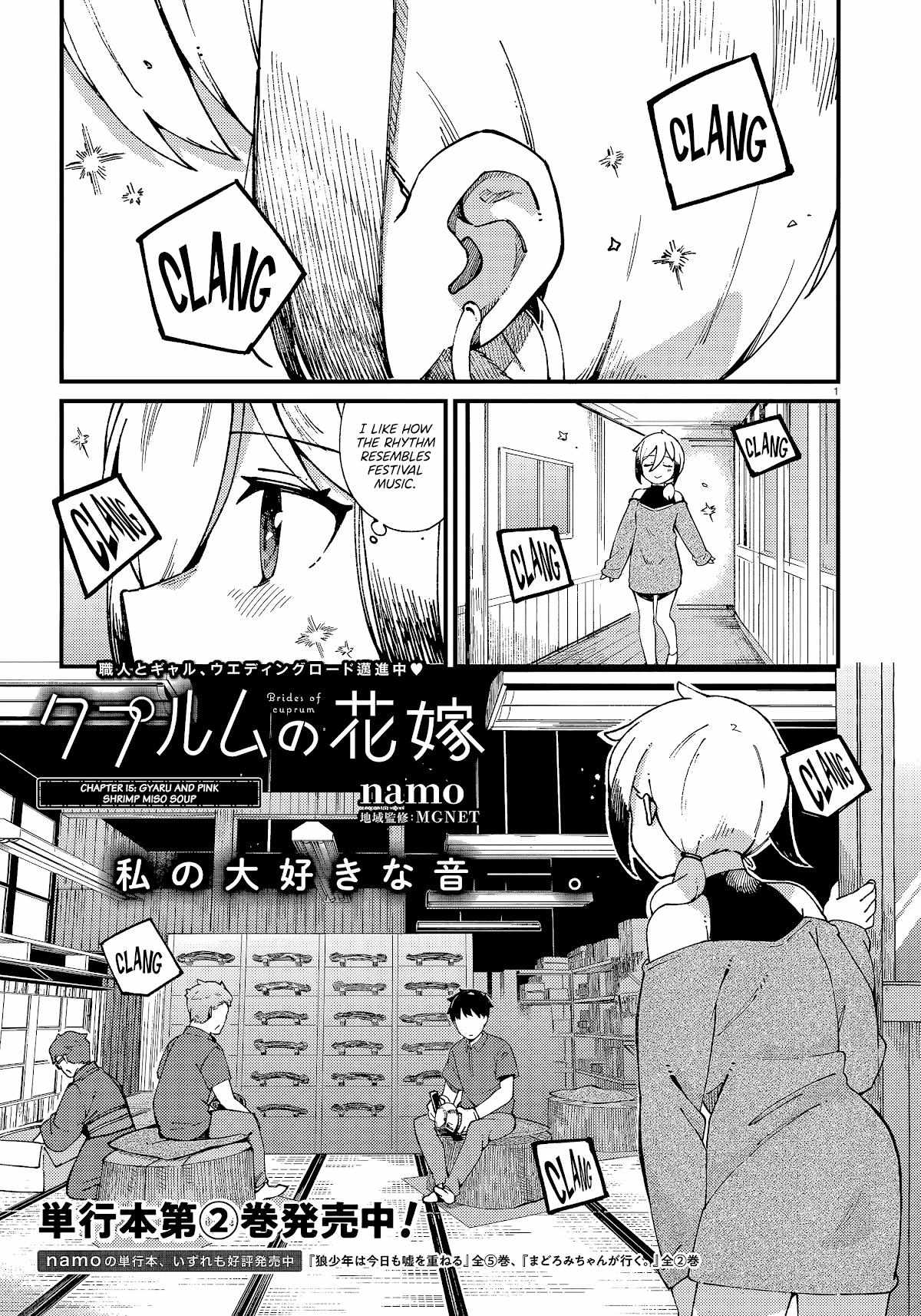 Read Cuprum Bride chapter 15 image 1 on Lezhin