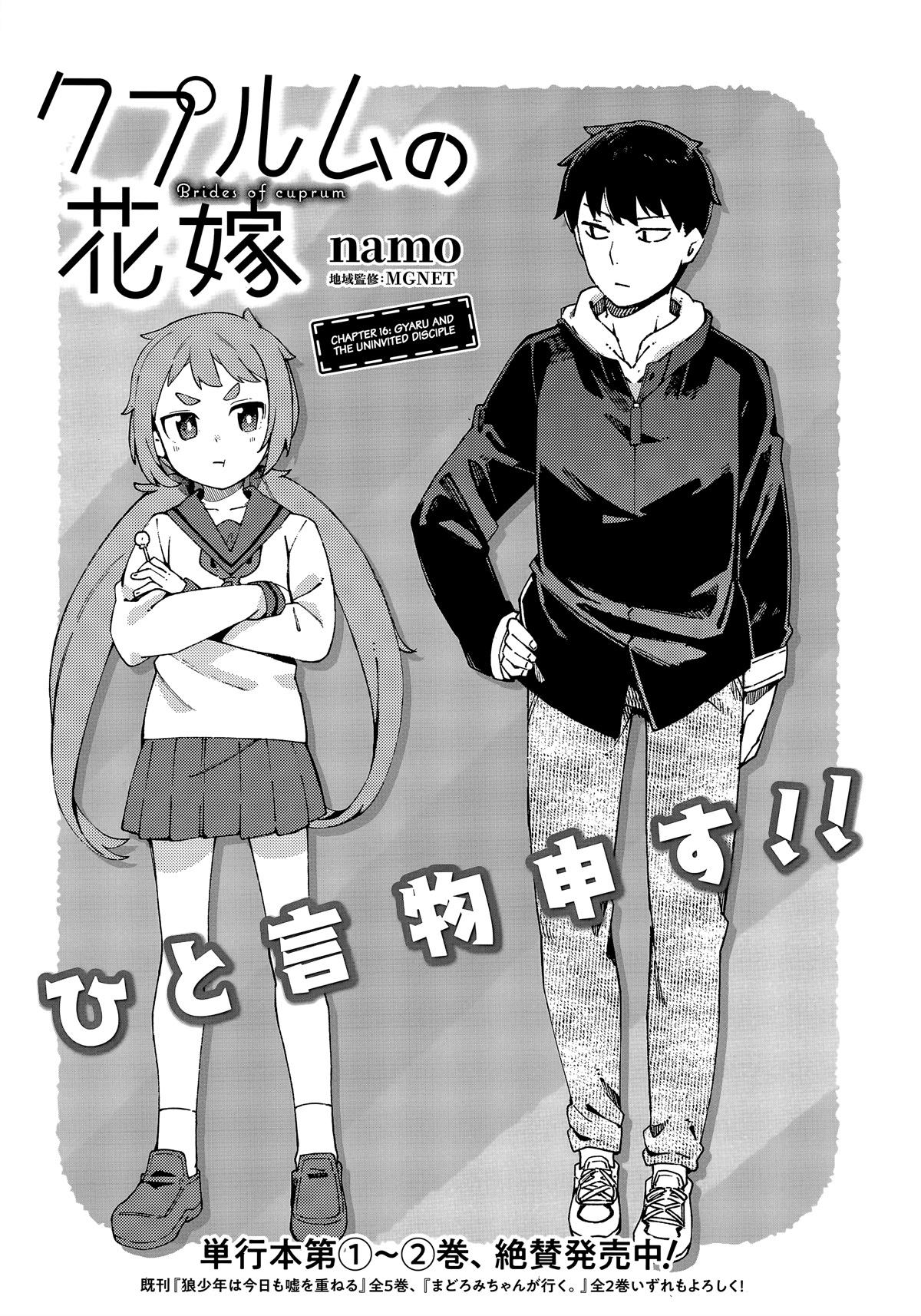 Read Cuprum Bride chapter 16 image 1 on Lezhin