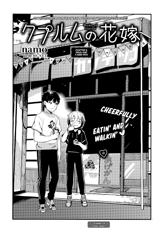 Read Cuprum Bride chapter 8 image 1 on Lezhin