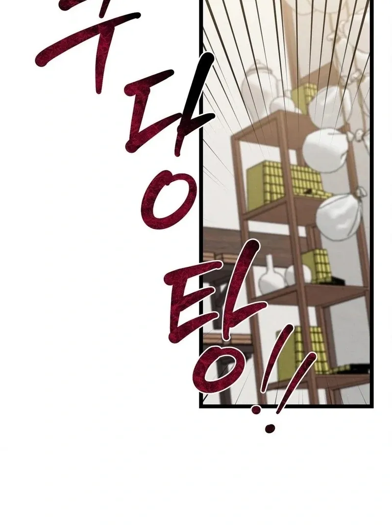 Read Cure History chapter 4 image 158 on Lezhin