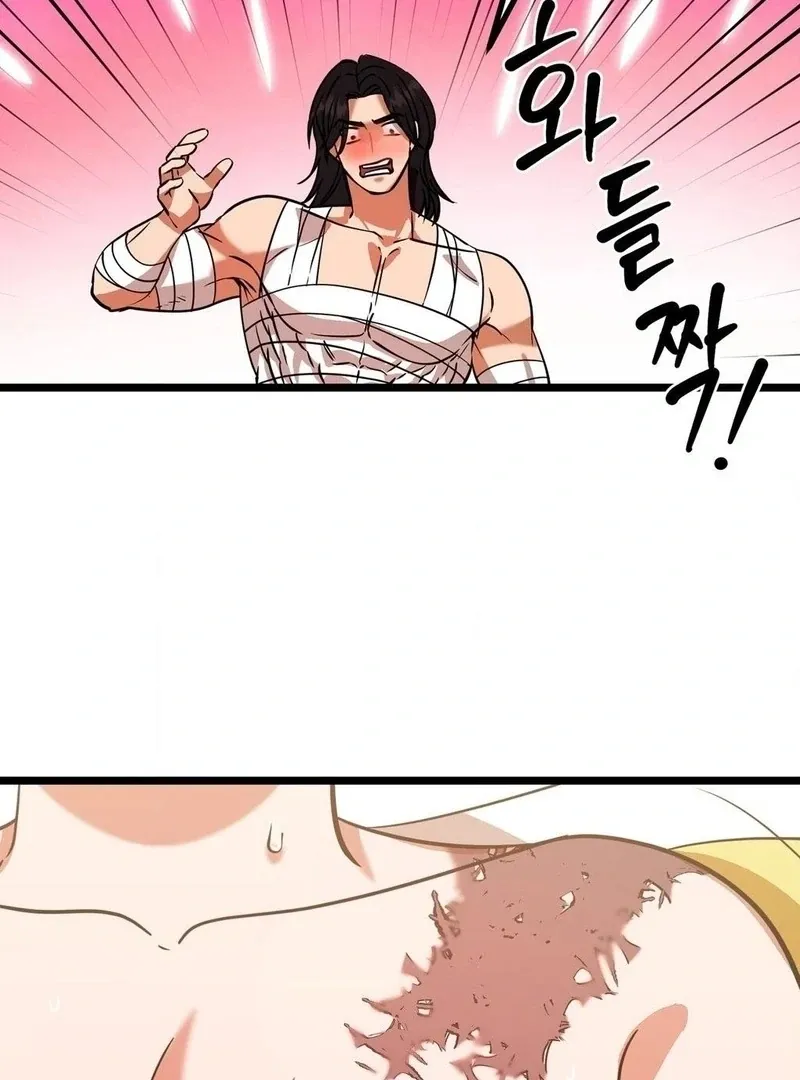 Read Cure History chapter 4 image 163 on Lezhin