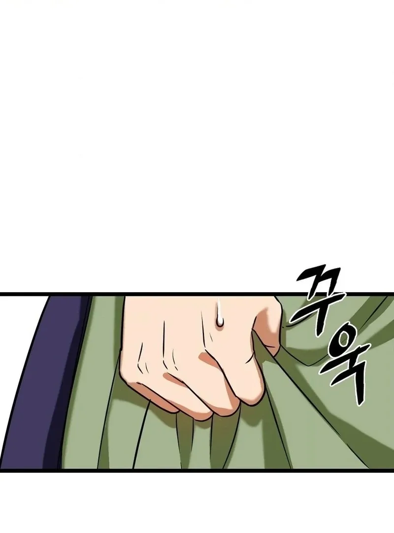 Read Cure History chapter 4 image 99 on Lezhin