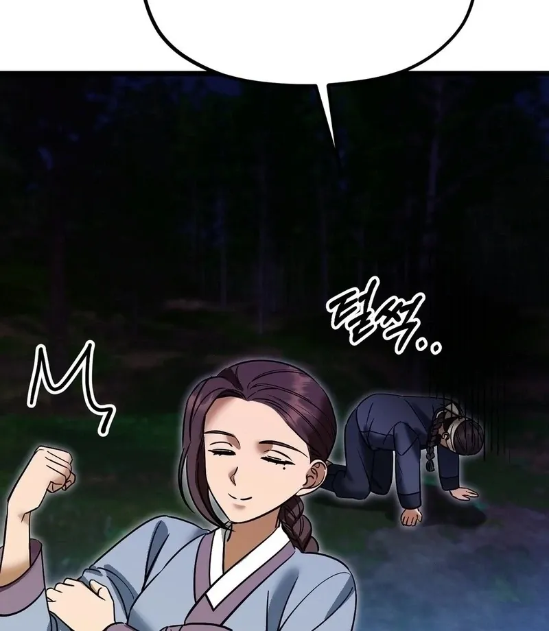 Read Cure History chapter 5 image 59 on Lezhin
