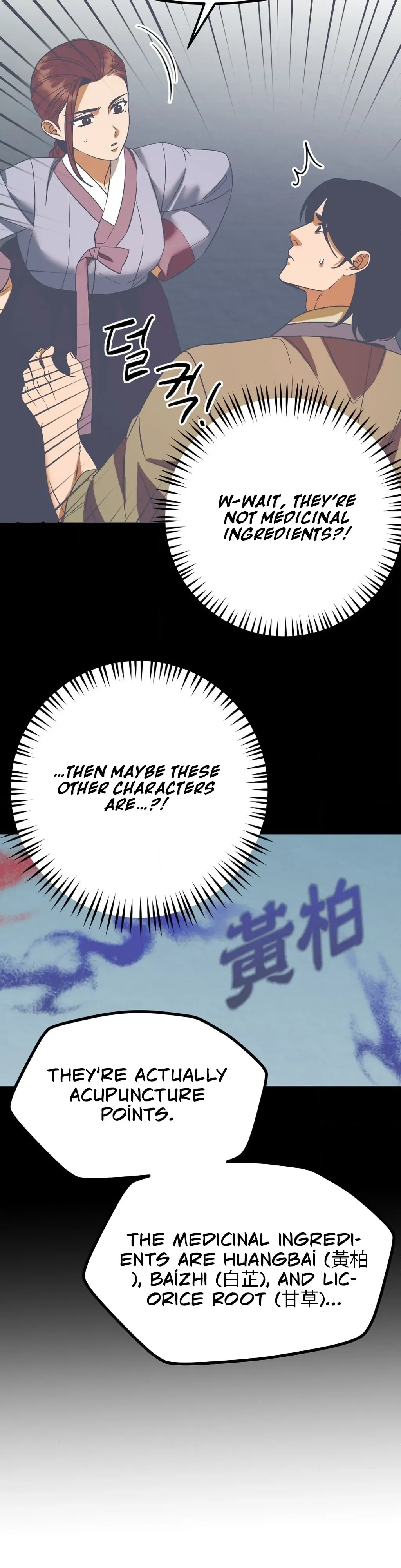Read Cure History chapter 6 image 31 on Lezhin