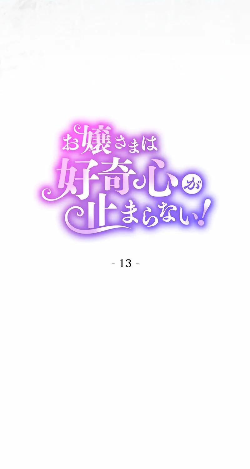 Read Curious Miss Elena chapter 13 image 30 on Lezhin