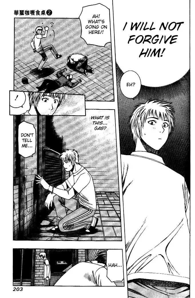 Read Curry naru Shokutaku chapter 21 image 13 on Lezhin