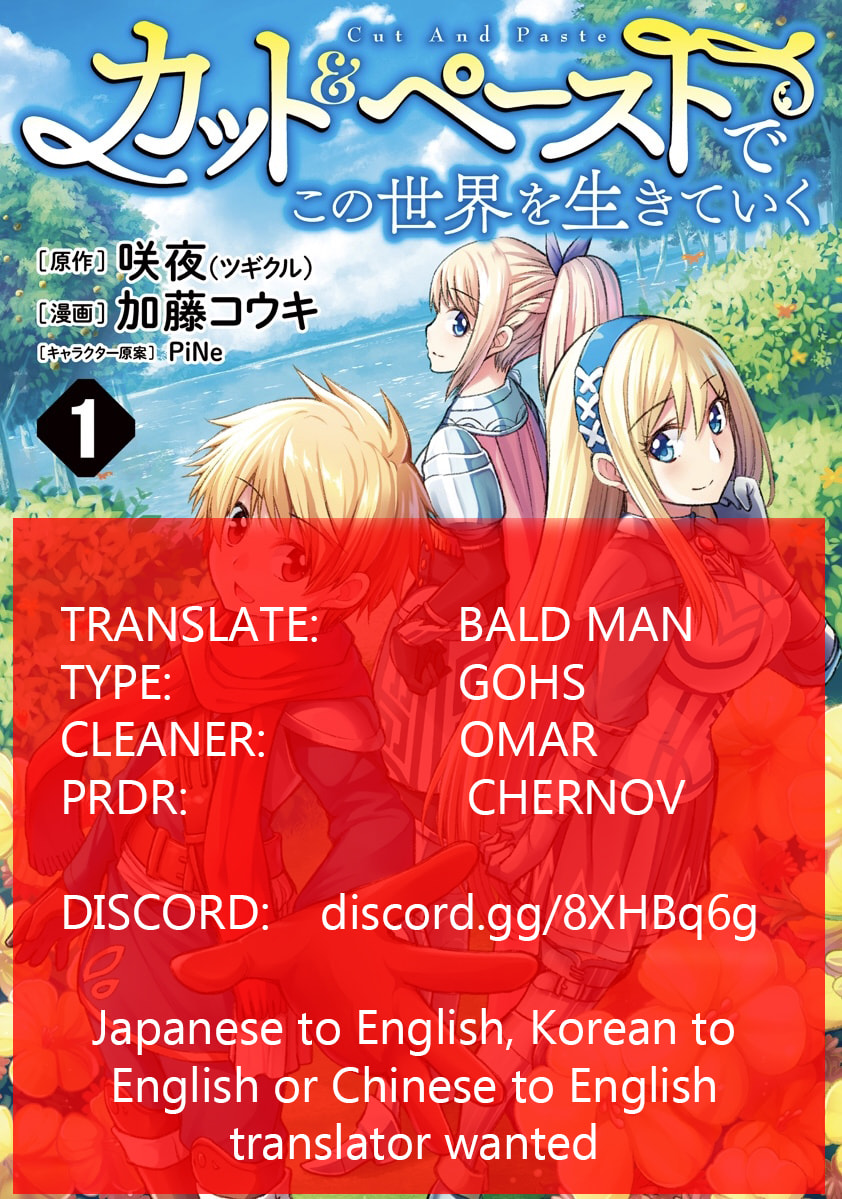 Cut & Paste de Kono Sekai o Ikite Iku Chapter 1.2 page 1 - 